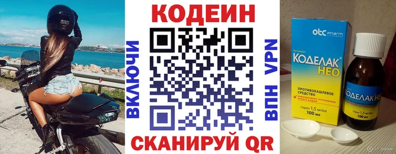 Codein Purple Drank Дно