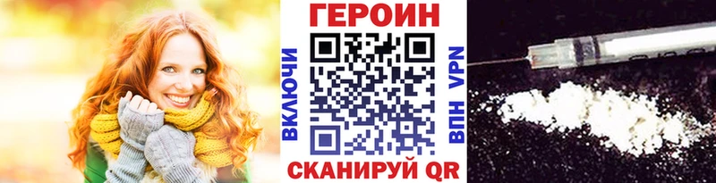 Героин Heroin  Купить  Дно