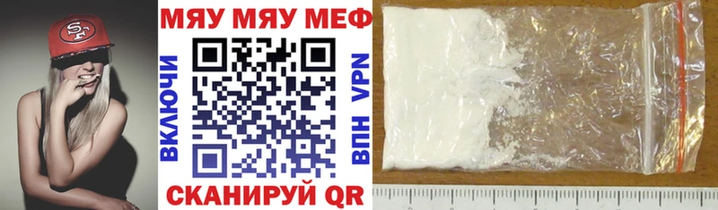 Купить где  Дно  МЯУ-МЯУ кристаллы 